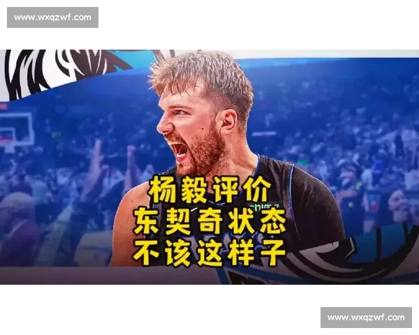 18 岁詹皇 VS 东契奇:杨毅为何力陈东契奇更胜一筹? 18 岁詹皇 VS 东契奇:杨毅为何力陈东契奇更胜一筹?