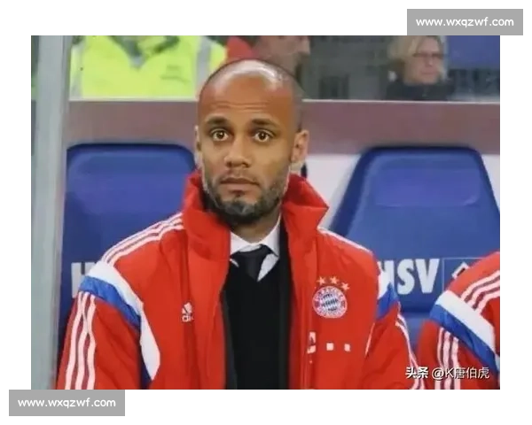 拜仁避战维尔茨暴露引援短板，孔帕尼谈判能力遭质疑