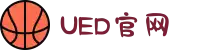 UED·(中国区) - 官网